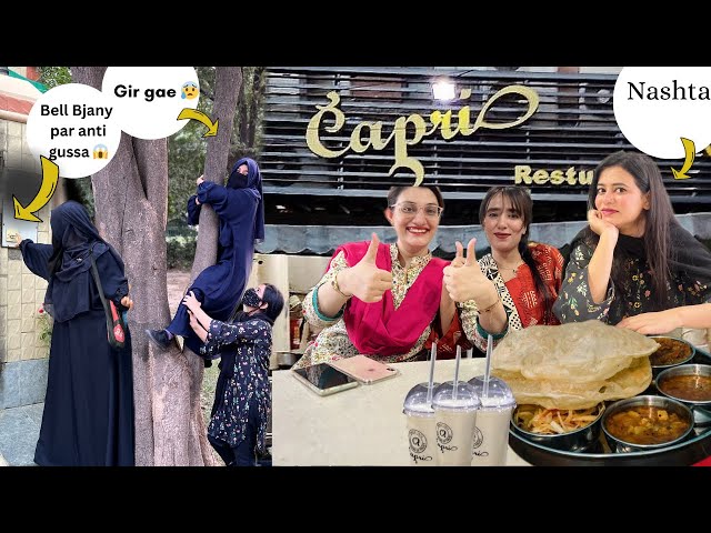 Nashta at Capri restaurant 😋 | Bell bajany par anti gussa 🔔 | TintinTona gir gae 😹|