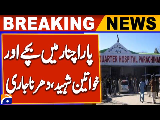 Death toll in Kurram gun attack on passenger vehicles climbs to 42 | Breaking News