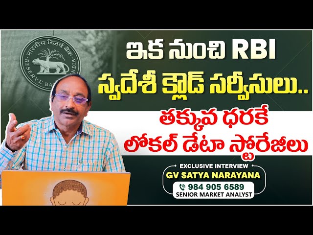 Cloud Computing Services in Telugu | GV Satyanarayana Latest Videos | RBI New Rules | SocialPost TV