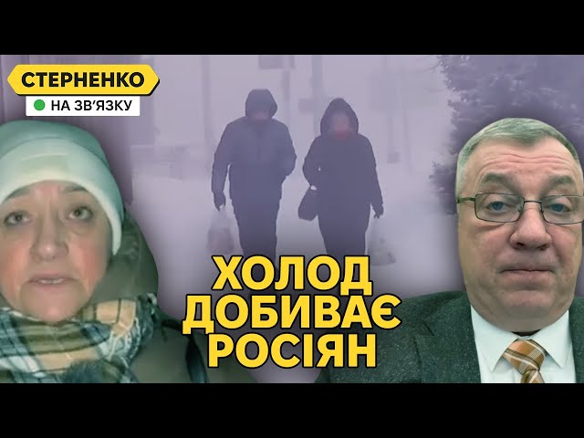 Росіяни замерзають насмерть поки бʼють по нашій енергетиці. Карма в дії