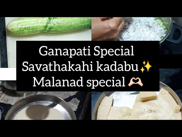 Savathakahi kadabu❤️ Malanad special🫶🏻|Only with 5 ingredients|Tasty and delicious food|