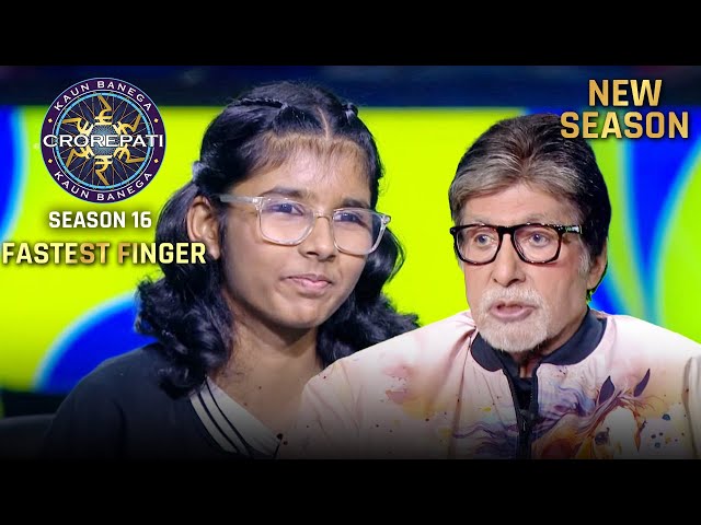 New Season | KBC S16 | Fastest Finger First | इस player ने 3.58 seconds में इस प्रश्न का जवाब दिया