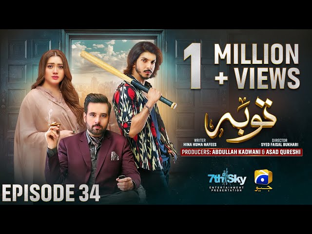 Tauba Episode 34 - [Eng Sub] - Mikaal Zulfiqar - Momina Iqbal - Mohsin Abbas Haider - 20th Nov 2024