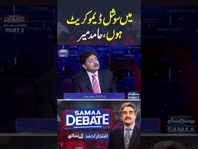 Mein Social democracy Ko Pasand Karta Hun | SAMAA DEBATE