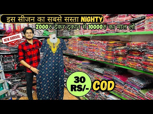 COD | Rs 30 में Nighty | Cheapest Nighty Manufacturer in Delhi | Nighty Wholesale in Gandhi Nagar