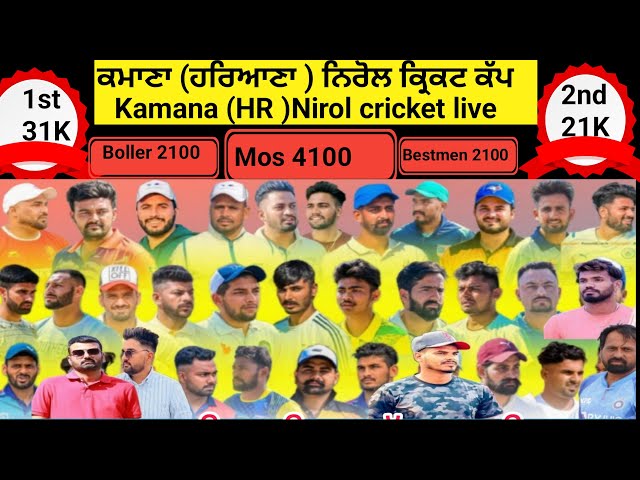 Kamana (HR) Nirol cricket cup 31k 21k 7th pool day live