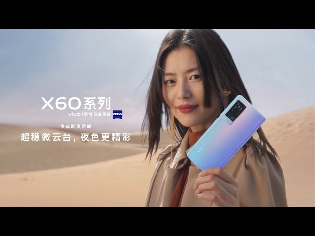 VIVO X60 Trailer Ft. Liu Wen Official Video Commercial HD | VIVO X60 Pro 5G