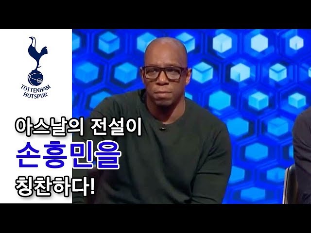 [MOTD 한글자막] 아스날의 전설이 손흥민을 칭찬하다! (23R 에버튼전)