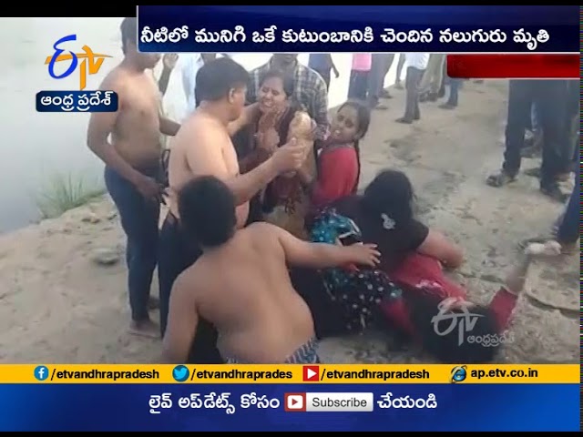 4 Dead in Penna River | at Siddavatam in Kadapa District