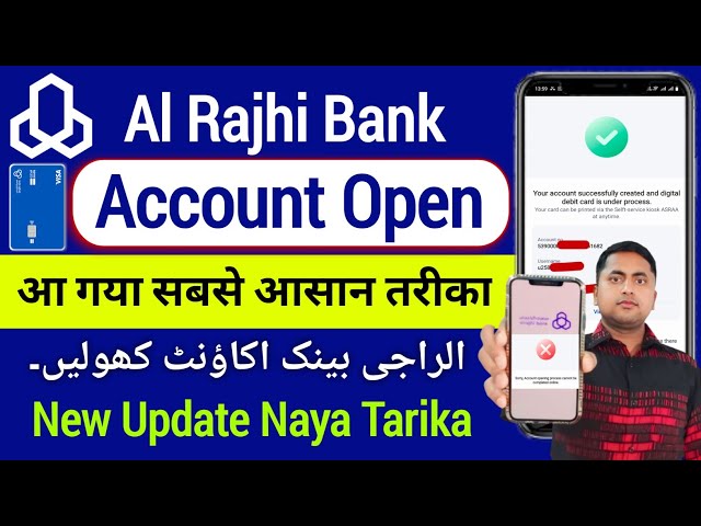 Al Rajhi Bank account opening online | Al rajhi account kaise banaye | Al rajhi bank new account