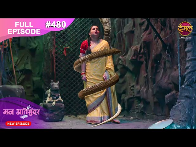 Mann Atisundar | 15 Nov 2024 | Full Episode 480 Full HD #Newepisode | Dangal TV