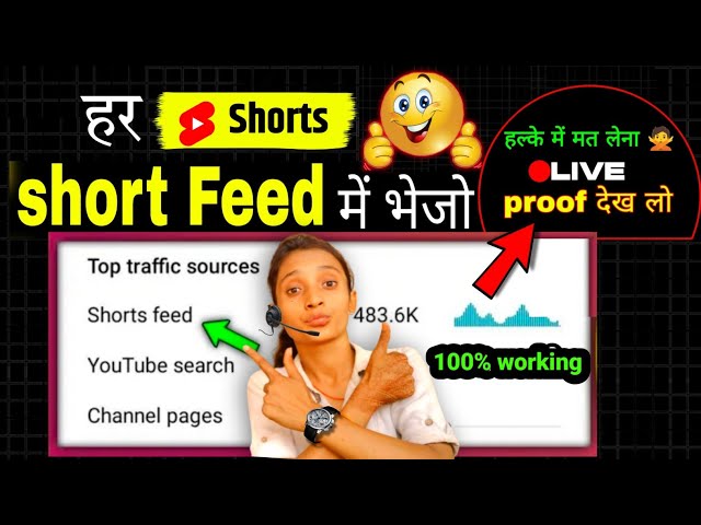 short feed me video kaise bheje 2024,how to send short video in shorts feed,short feed