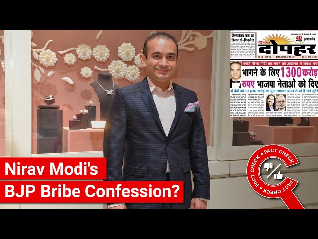 FACT CHECK: Did Nirav Modi Confess in London Court to Bribing BJP Leaders to Flee India?