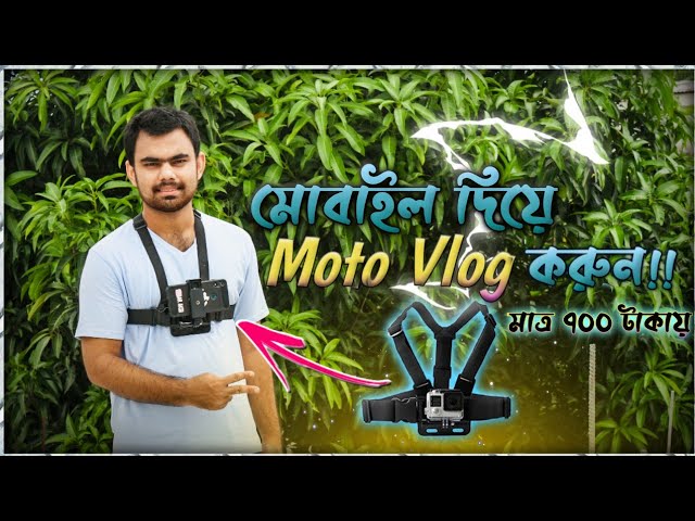 Gopro Chest Mount & Mobile Mount || Moto Vlogging setup in Best Price || Bangla Review