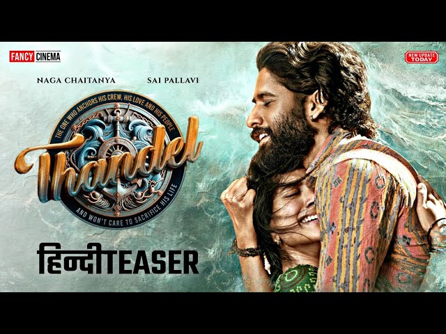 THANDEL (Hindi) Teaser trailer : update | Naga chaitanya | Sai pallavi | thandel trailer (2025)