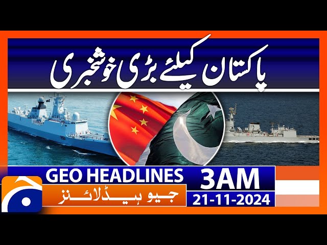 Great news for Pakistan | Geo News 3 AM Headlines (21 Nov 2024)