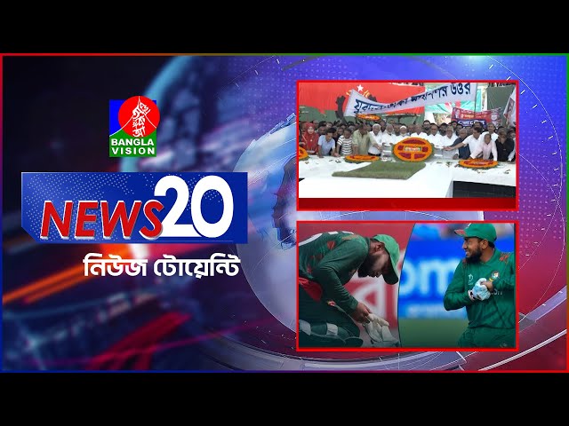 Banglavision News 20 | 07 Nov 2024 | এক নজরে সব খবর | বাংলাভিশন নিউজ টোয়েন্টি | ০৭ নভেম্বর ২০২8