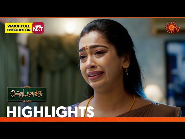 Moondru Mudichu - Highlights | 21 Nov 2024 | Tamil Serial | Sun TV