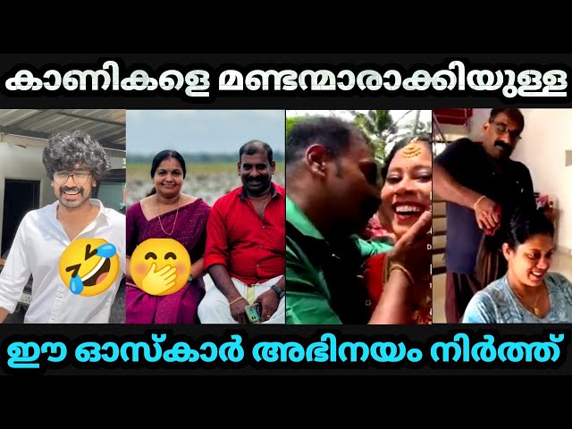 തന്തക്കും 😂തള്ളക്കും അവാർഡ് കൊടുക്കണം 🤣 | Praveen mrithula| Panav Kochu | Family vlogs | Troll video