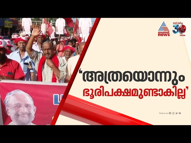 'പോളിം​ഗ് ശതമാനം കുറഞ്ഞത് രാ​ഹുലിനോടുള്ള പ്രതിഷേധം'