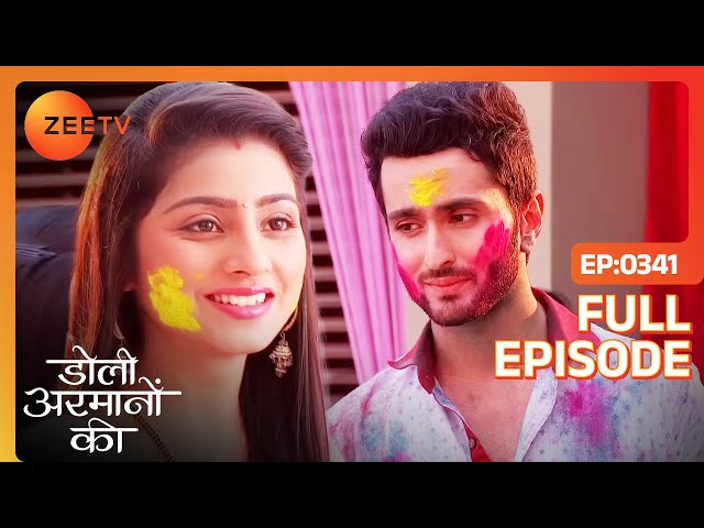 Urmi और Ishaan की प्यार भरी होली | Doli Armaanon Ki | Full Ep 341 | Zee TV