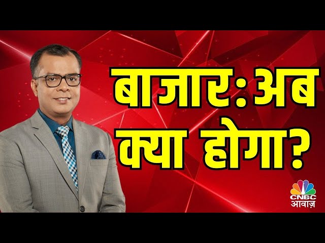 Stock Market की चाल: GIFT Nifty देखकर Decision मत लीजिए! Anuj Singhal | Adani Case