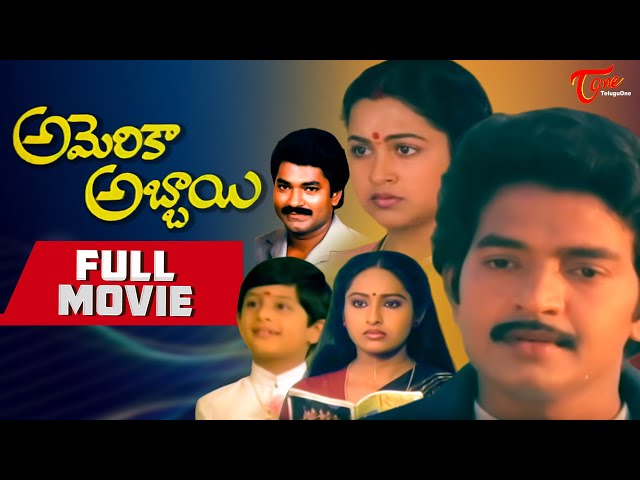 America Abbayi | Full Length Telugu Movie | Rajasekhar, Ashwini