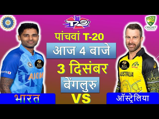 🔴LIVE : INDIA vs AUSTRALIA || 5th T20 | HINDI |🔴IND vs AUS🔴 Cricket 19 Gameplay #indvsaus