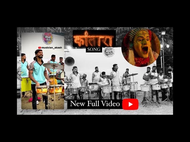 JOGESHWARI BEATS🔥| कांतारा Movie Song🎶|| Akash Kadam ||