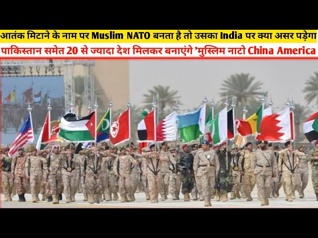 Pakistan: अगर आतंक मिटाने के नाम पर Muslim NATO बनता है तो उसका India पर क्या असर पड़ेगा?