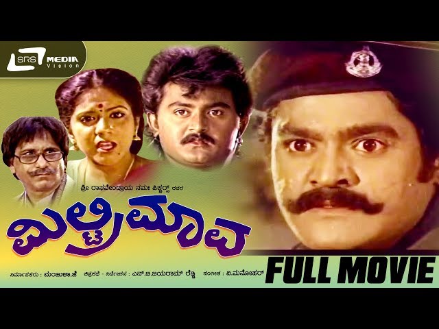 Military Mava – ಮಿಲ್ಟ್ರಿ ಮಾವ | Kannada Full Movie | Jaggesh | Chiranjeevi |