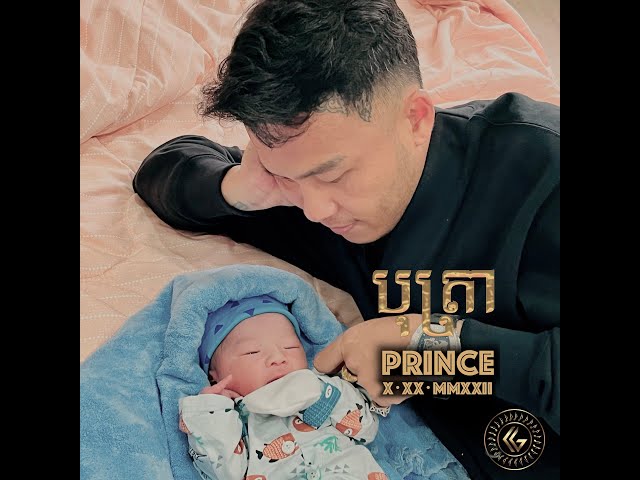 Bross La - បុត្រា (Prince) [Official Compilation Video]