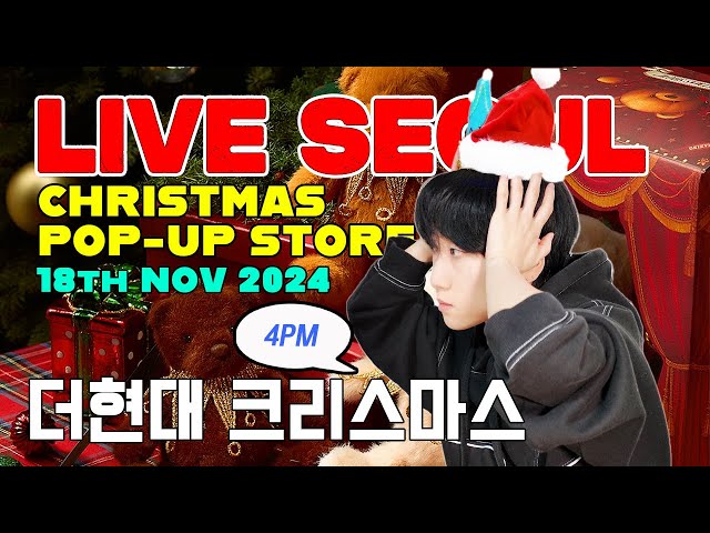 20241118 🎅 REAL TIME 🎅 Christmas store in The Hyundai Seoul, Walking tour Korea Live 더현대 크리스마스 팝업스토어