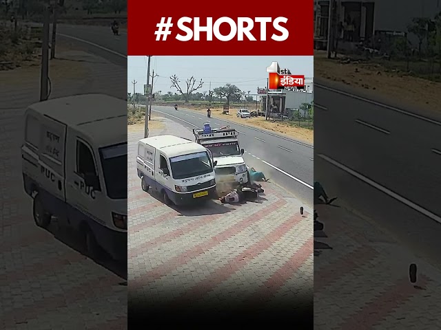 Accident: स्कूटी और पिकअप में भिड़ंत, घायलों का अस्पताल में इलाज जारी | CCTV Footage | Jhunjhunu News