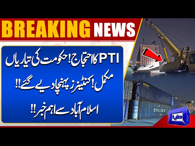 PTI Protest | Imran Khan Final Call | Govt in Action | Latest Update From Islamabad | Dunya News