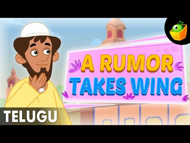 "పుకారు వ్యాపింపచేయడం " | A Rumour Takes Wing | World Folk Tales in Telugu | Magicbox Telugu