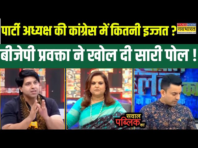 Sawal Public Ka: Priyanka के नामांकन में Kharge का अपमान, Shehzad ने क्या बताया ? | Hindi Debate