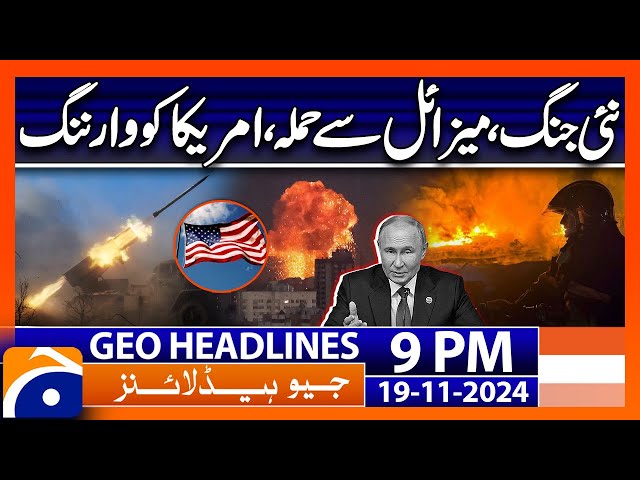 Geo News 9 PM Headlines - 19 Nov 2024