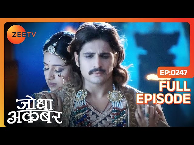 Jodha ने प्रेम का इज़हार किया Akbar से | Jodha Akbar | Full Ep. 247 | ZEE TV