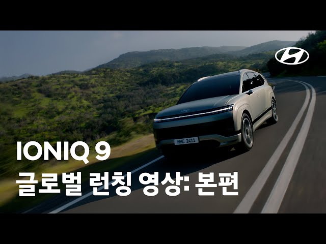 IONIQ 9 Global Launch – Built to belong | Main film | 현대자동차