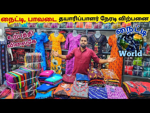 ஈரோடு தயாரிப்பாளர் | Erode Nighties Wholesale Market | Erode Inskirt Wholesale Market