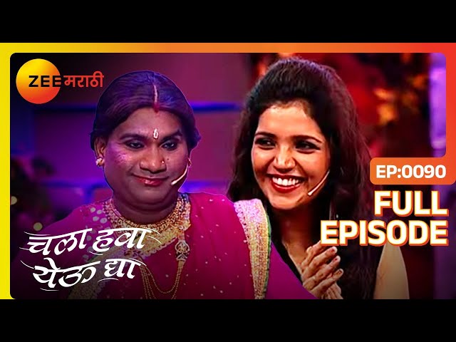 Mukta Barve वर गंमतीदार आरोप: Bhau ची अफलातून कॉमेडी🤩 | Chala Hawa Yeu Dya | Marathi Comedy