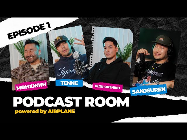 "PODCAST ROOM"   TheMunkhjin, Tennekaze, Ulzii-Orshikh, Sanjaa /EPISODE 01/ by AIRPLANE