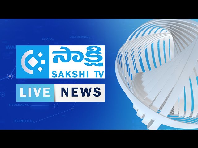 Sakshi TV LIVE | Today's Telugu News LIVE | సాక్షి టీవీ లైవ్