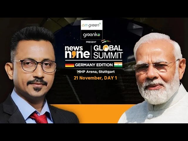 News9 Global Summit Day 1 LIVE: জার্মানির মাটিতে NEWS9 GLOBAL SUMMIT | GERMANY EDITION 2024