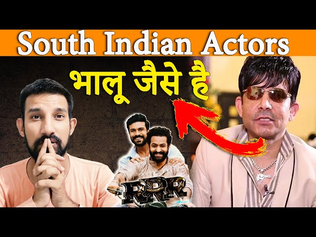 KRK के RRR Movie के Review पर जवाब