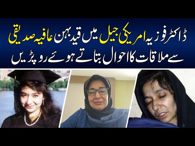 Dr. Aafia Siddiqui's Sister Bursts Into Tears After Meeting Sister In US Prison