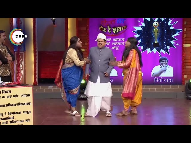 Chala Hawa Yeu Dya Hou De Viral - Webi 2 - Bhau Kadam - Zee Marathi