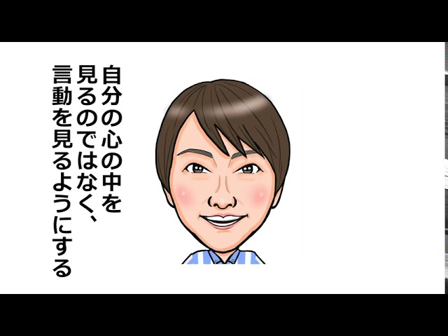 イラストを動かして、意識と行動（および主観の歪み）について解説してみました。