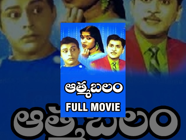 Aatma Balam Telugu Movie | ANR | Saroja Devi | V Madhusudhan Rao